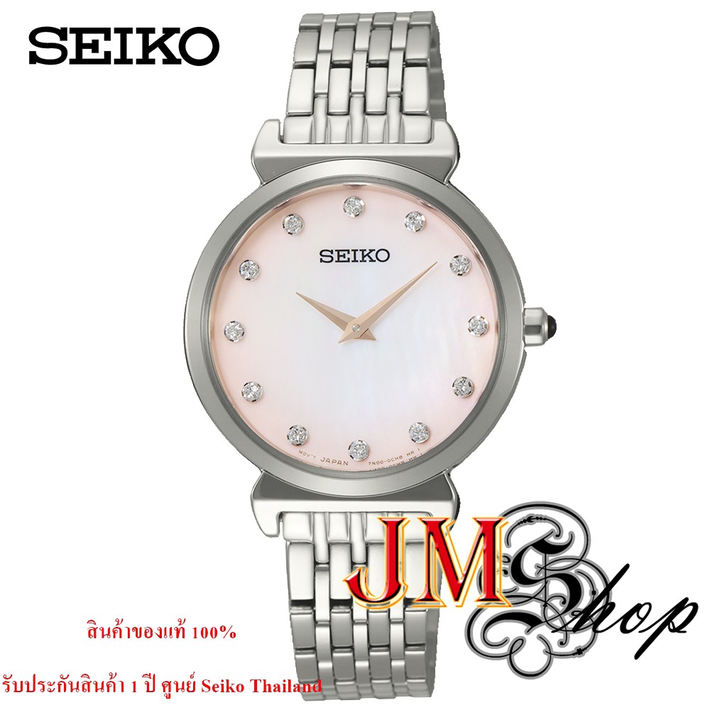 Seiko Quartz Diamond Accents Women's Watch นาฬิกาข้อมือผู้หญิง สายสแตนเลส รุ่น SFQ803P1 (สีเงิน)