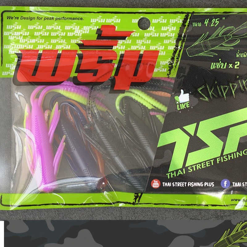 เหยื่อยาง พริ้ม แซ่บ x2 by Steet fishing plus หนอนยาง 4.25นิ้ว ผิวน้ำ/ใต้น้ำ สคิปปิ้ง skipping