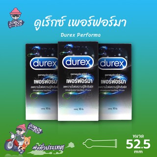 Durex Performa ถุงยางอนามัย ดูเร็กซ์ เพอร์ฟอร์มา ผิวเรียบ มีสารชะลอการหลั่ง ขนาด 52 mm. (3 กล่อง) แบบ 10 ชิ้น