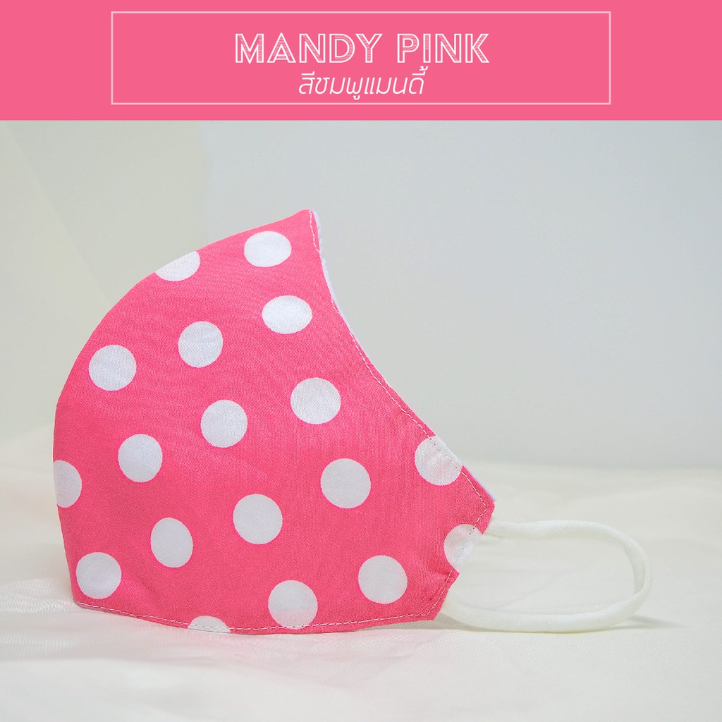 หน้ากากผ้าลายจุด สีชมพู แมนดี้ - Polka Dot Face Mask (Mandy Pink)
