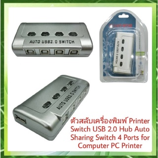 ตัวสลับเครื่องพิมพ์ Printer Switch USB 2.0 Hub Auto Sharing Switch 4 Ports for Computer PC Printer