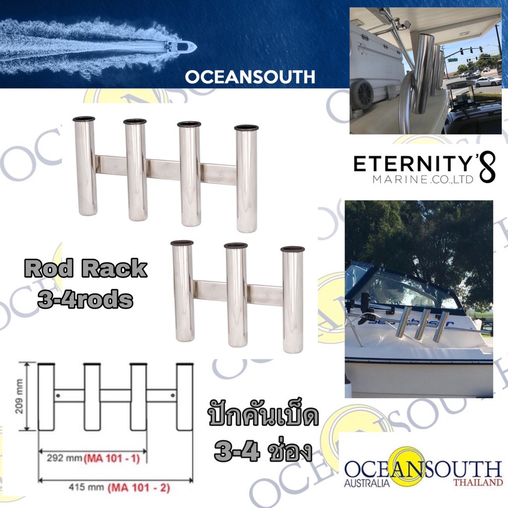 ♤Oceansouth Rod Racks Stainless Steel ที่ปักคันเบ็ด 3-4 ช่อง - st ...