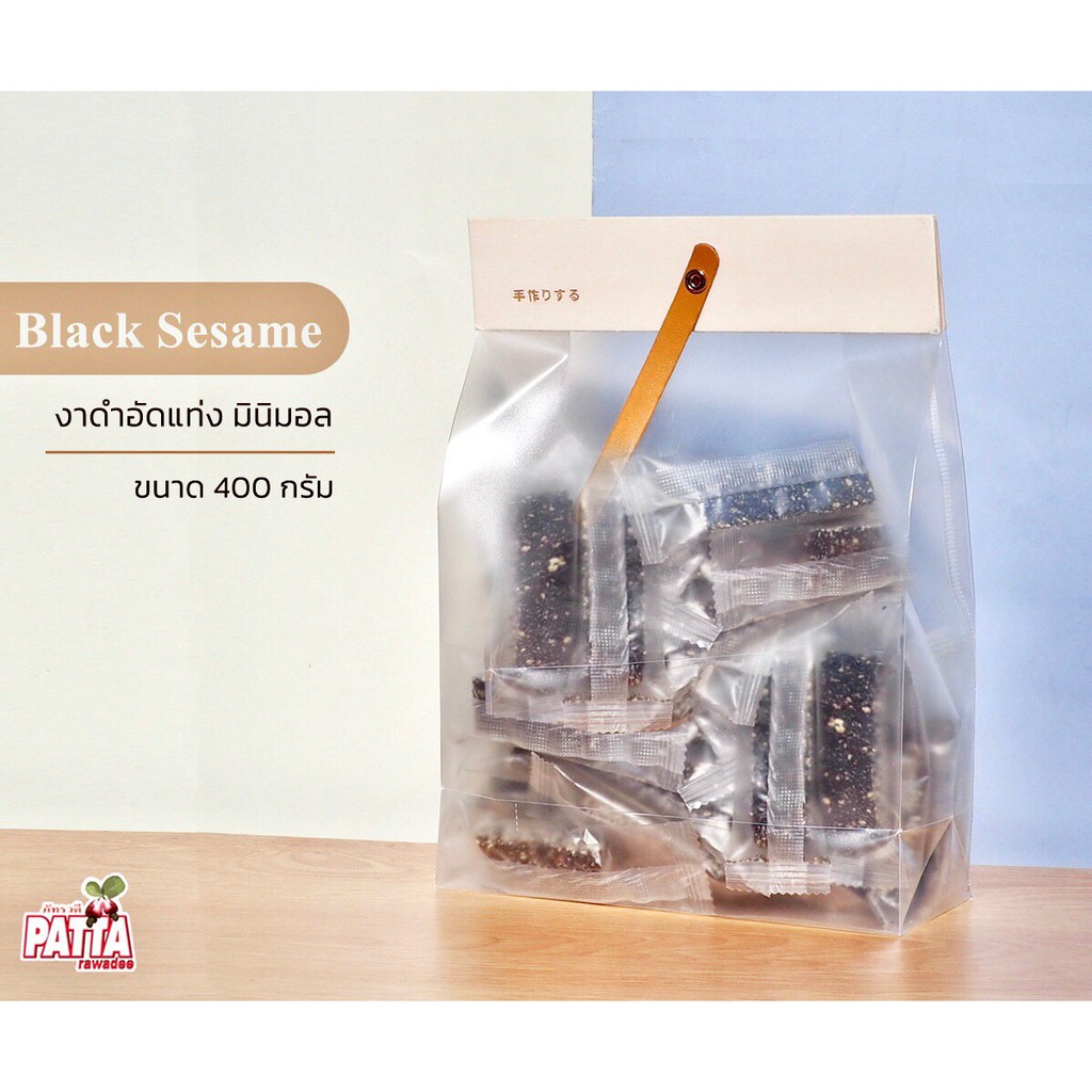 งาดำอัดแท่ง Minimal 400กรัม/ถุง 齋·حلال รสชาติไม่หวานมาก อร่อย กินกับกาแ