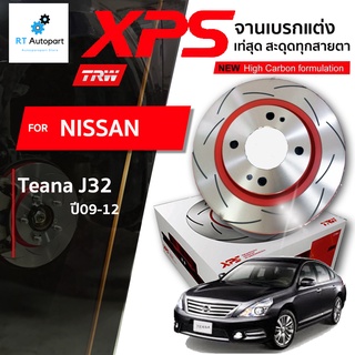 TRW (1 แผ่น) จานดิสเบรกหน้า จานแต่ง XPS Nissan Teana J32 ปี09-12 / 296mm / DF7356XSS