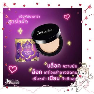Babalah สูตรไขผึ้ง🔺🐝