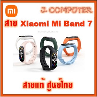 สาย Mi Band 7 ของแท้ ศูนย์ไทย (Mi Band 7 Strap)