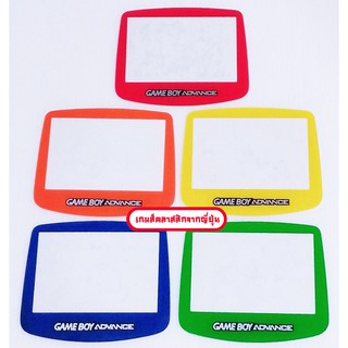 กรอบจอพลาสติก GameBoy Advance