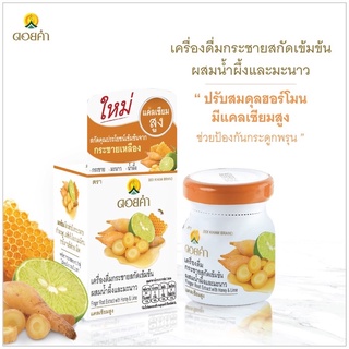 กระชาย กระชายสกัดเข้มข้น ดอยคำ45  มล. x  แพค 6 ขวด Kaempferia Krachai Concentrate Doi Kham 45 ml. x pack of 6 bottles