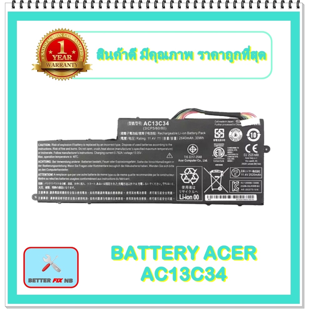 BATTERY ACER AC13C34 แท้ สำหรับ E-11 E3-111 E3-112 ES1-111 V3-111 V3-111P V3-112 / แบตเตอรี่โน๊ตบุ๊ค