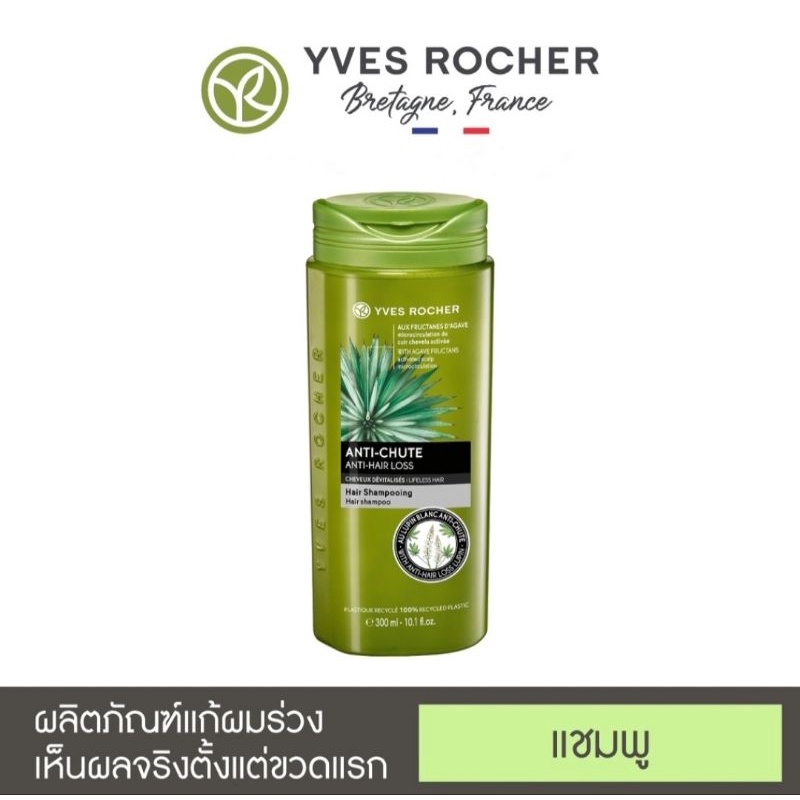 Yves Rocher Anti Hair Loss Shampoo [New] 300 ml แชมพูลดผมร่วง
