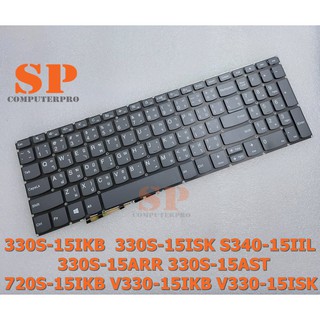 LENOVO KEYBOARD คีย์บอร์ดโน๊ตบุ๊ค LENOVO IDEAPAD 330S-15IKB 330S-15ISK S340-15IIL 330S-15ARR 330S-15AST 720S-15IKB