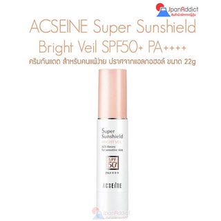 ACSEINE Super Sunshield Bright Veil SPF50+ PA++++ 22g. ครีมกันแดด สำหรับแพ้ง่าย ปราศจากแอลกอฮอล์