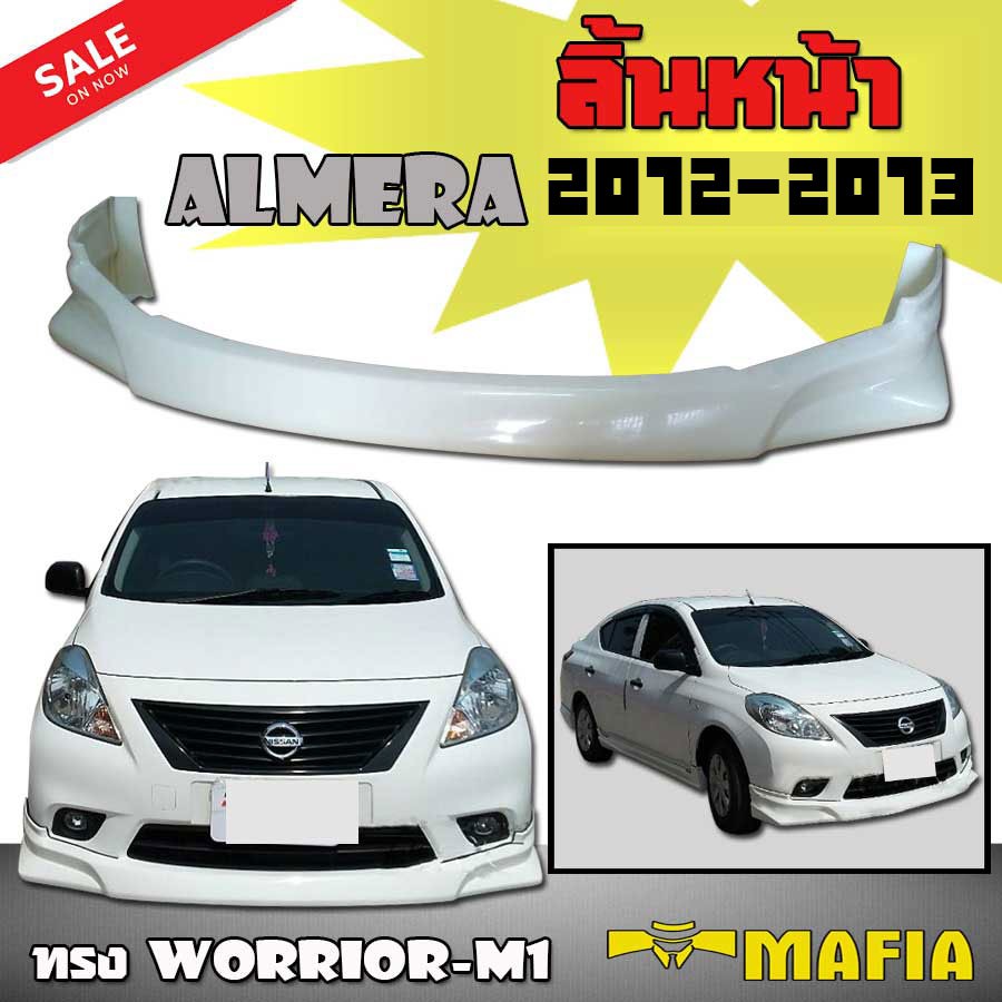 ลิ้นหน้า ALMERA 2012 2013 ทรง WORRIOR-M1 พลาสติกงานไทย (งานดิบไม่ทำสี)