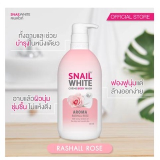 NAMU-Snail White Aroma Rashall Rose Cream Body Wash//500ML