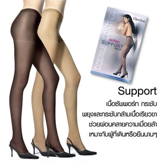 CHERILON Support ถุงน่อง ซัพพอร์ท เชอรีล่อน ขาเล็ก ขาเรียว สีเนื้อ ดำ ขาว กระชับกล้ามเนื้อ คลายความเมื่อยล้า ONSB-009