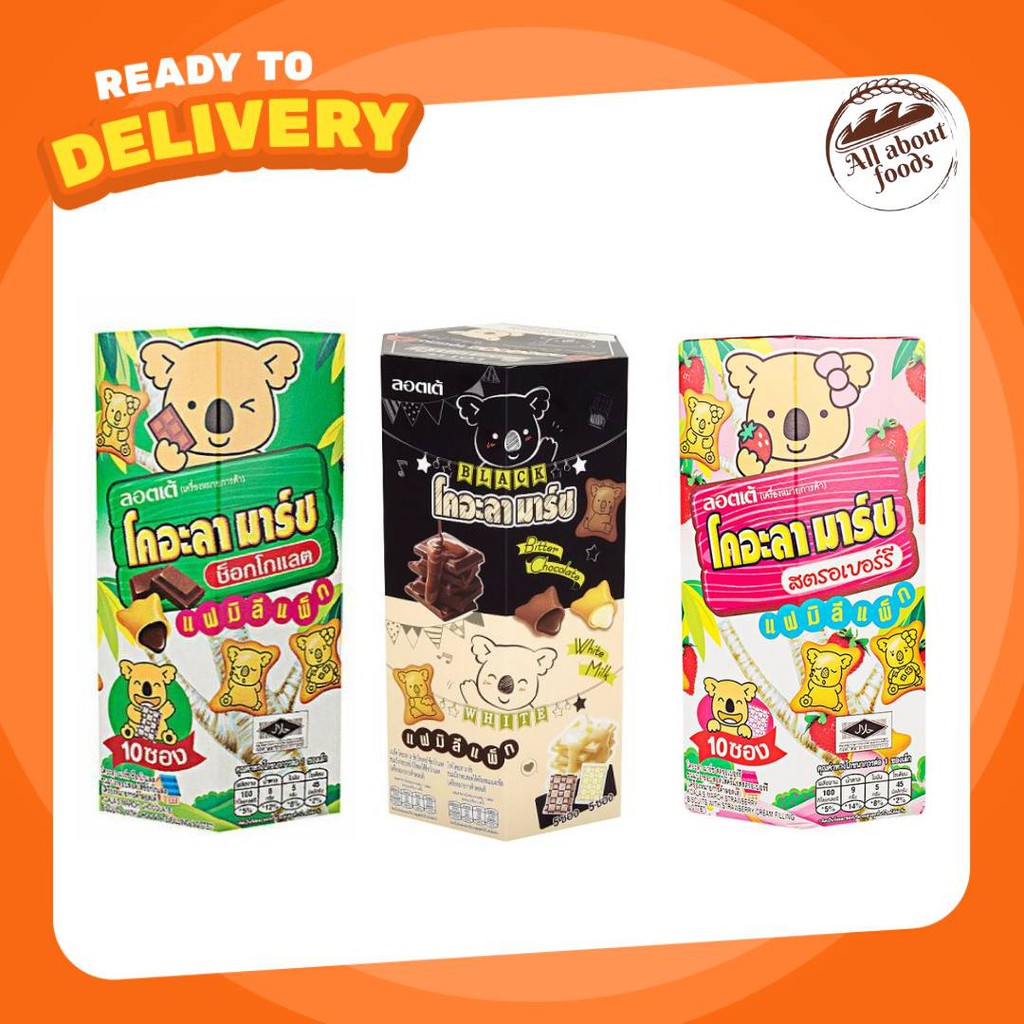 Lotte Koala's March โคอะลา มาร์ช ช็อกโก/สตรอเบอร์รี่/ไวท์มิลค์ ขนาด 195กรัม กล่องใหญ่ๆ