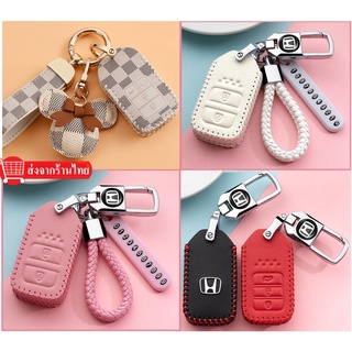 เคสกุญแจรถยนต์ Honda CITY JAZZ CIVIC  BRV CRV ACCORD Smartkey 2 ปุ่ม 3 ปุ่ม 4 ปุ่ สินค้ามีพร้อมส่ง