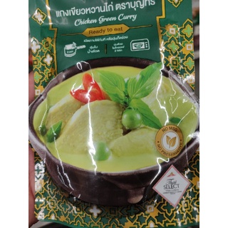 Smart Eat 105g حلال  CHICKEN GREEN 💚 CURRY 🍛  อาหารพร้อมรับประทาน/คละรสได้