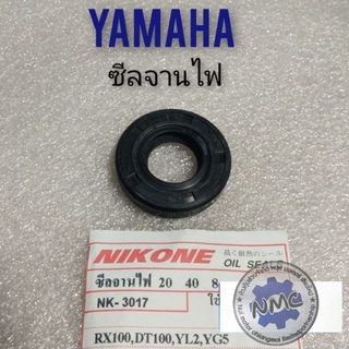 ซีลจานไฟ yg5 yl2 yb100 rx100 dt100 ซีลจานไฟ yamaha yg5 yl2 yb100 rx100 dx100 ของใหม่