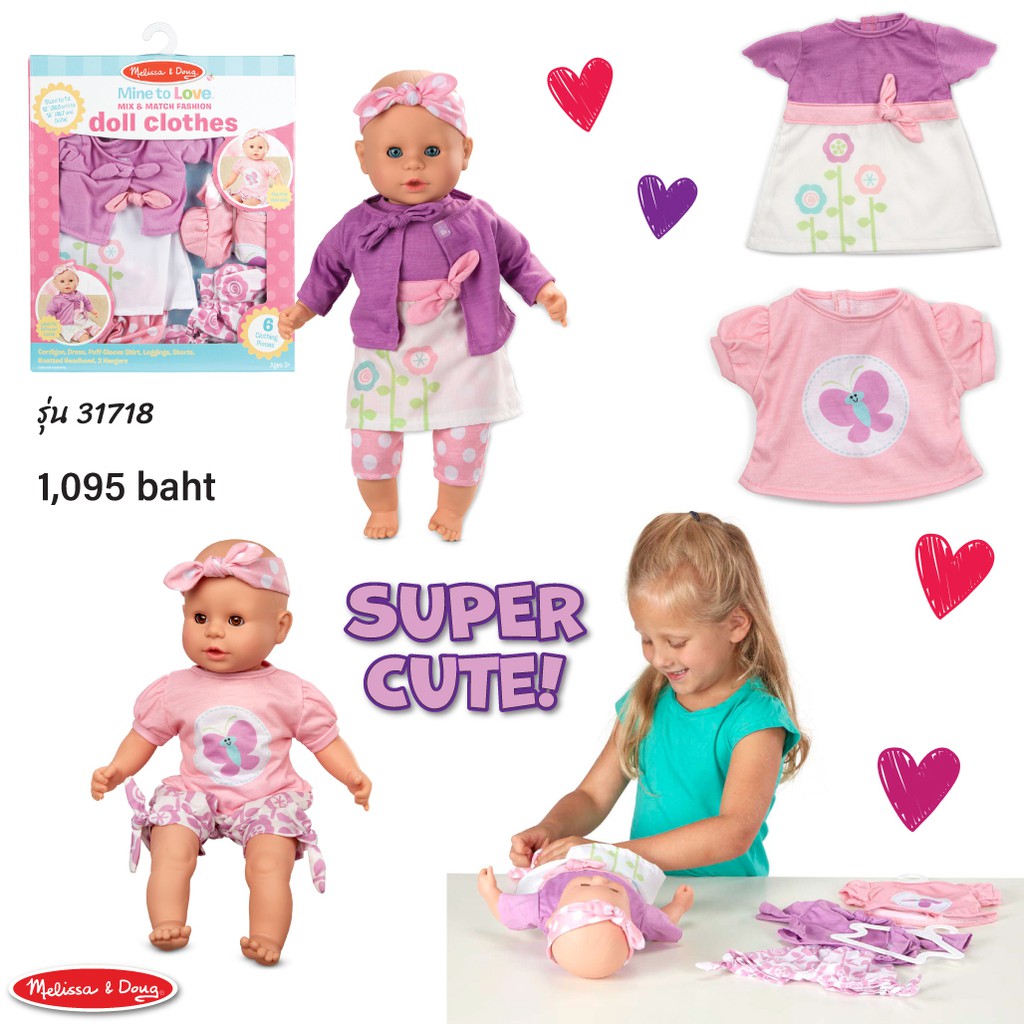 melissa & doug mine to love mix & match fashion doll clothes