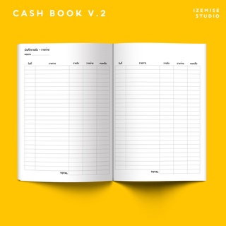 CASH BOOK V.2 สมุดบันทึกรายรับ-รายจ่าย
