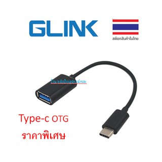 GLINK Type-C OTG to Usb-A GL-OTG1 สีดำ