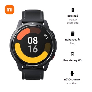 Xiaomi Watch S1 Active AP Space Black / Moon White / Ocean Blue นาฬิกาอัจฉริยะ ติดตามสุขภาพ กิจกรรมออกกำลังกายได้ตลอดทั้งวัน รับประกัน 1 ปี