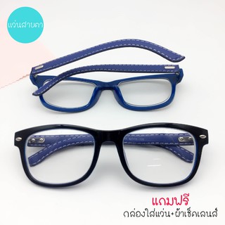 UniqueYou แว่นสายตายาว กรอบแว่นสายตา พร้อมเลนส์สายตา 2071blue