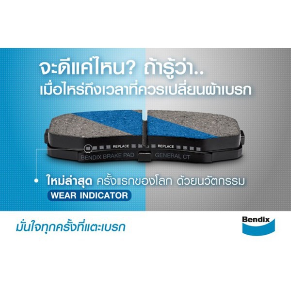 Bendix ผ้าเบรคหน้า Honda City GM6 Jazz GK City Turbo 1.0 ปี 2014-2021 ผ้าดิสเบรคหน้า เบนดิกซ์ ฮอนด้า แจ็ส ซิตี้ เทอร์โบ - รูปที่ 2
