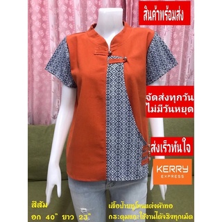 เสื้อผ้าฝ้ายป้ายทูโทน