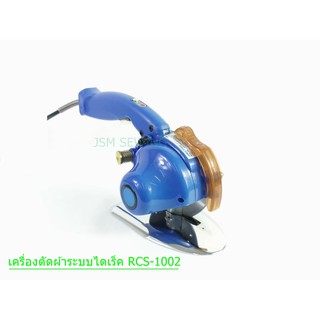 เครื่องตัดระบบ ไดเร็ค เครืองตัดผ้า ใบมีด8เหลี่ยม ยี่ห้อ:JAKTEC รุ่น-RCS-1002