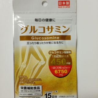   หมดอายุปี 2026 พร้อม​ส่ง​ วิตามิน​ DAISO Glucosamine 15 วัน​