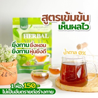 ชาดาวอินคา 30ซอง บ้านอิงฟ้า ,ดาวอินคา, สมุนไพร 1ชิ้น