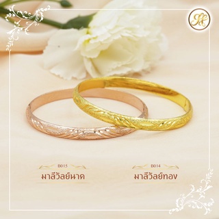 JNist กำไลข้อมือทอง ลายมาลีวัลย์นาค และลายมาลีวัลย์ทอง ลายทองสุโขทัย