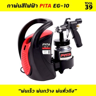 กาพ่นสีไฟฟ้า PITA EG-10