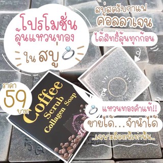 Coffee Scrub Collagen Soap 65 g.สบู่สครับกาแฟคอลลาเจน By Twosister