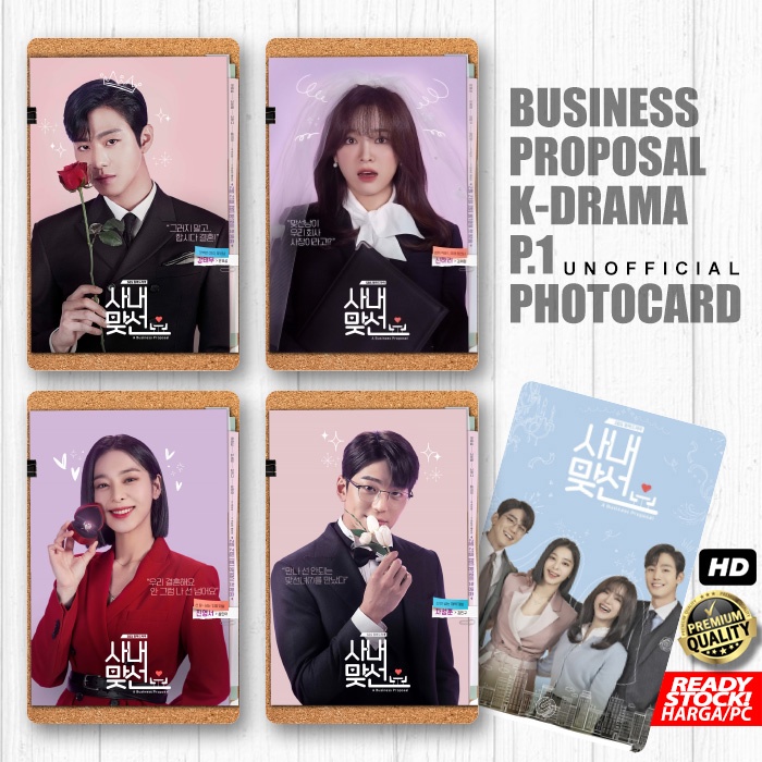 การ์ดสะสม Photocard Business Dakor PT1 การ์ดรูปถ่าย KDRAMA