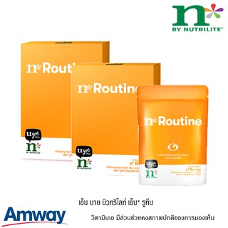 *พิเศษสุดคุ้ม* Amway เอ็น บาย นิวทริไลท์ เอ็น* รูทีน n by Nutrilite ช่วยคงสภาพปกติของการมองเห็น บำรุงสายตา *100% ช็อปไทย