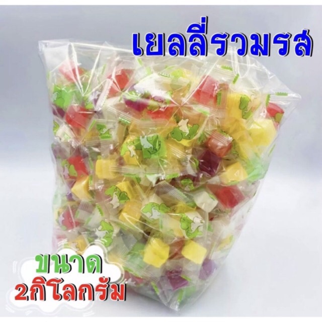 เยลลี่ เยลลี่รวมรส เยลลี่รวม ถุงละ 500กรัม 1กิโลกรัม 2กิโลกรัม