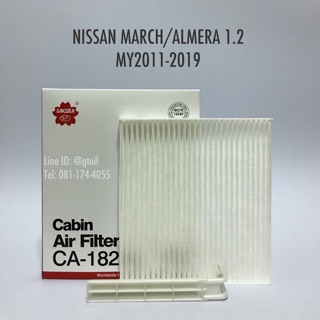 กรองแอร์ ไส้กรอง air + ฝาปิดกรองแอร์ NISSAN MARCH / ALMERA 1.2 ปี 2011-2019 by Sakura OEM