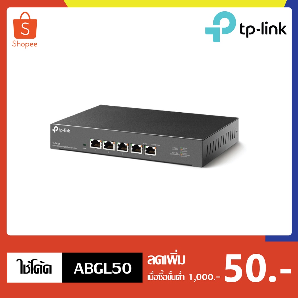 TP-Link 5-Port 10G Desktop Switch รุ่น TL-SX105 | Shopee Thailand