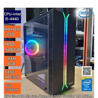 คอมพิวเตอร์ เรียนออนไลน์ ทำงาน กราฟฟิก Intel i5-4440/MB-H81/RAM 4GB/HDD500GB /Case NPC( 1ออเดอร์ /1คำสั่งซื้อ)