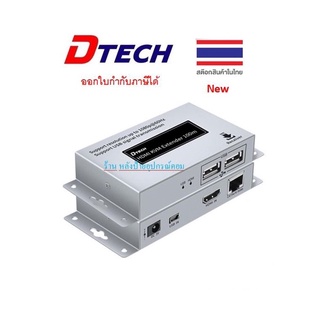 DTECH New DT-7050 120m Kvm Rc Usb To Hd Extender