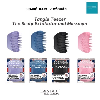 ของแท้/พร้อมส่ง Tangle Teezer The Scalp Exfoliator and Massager