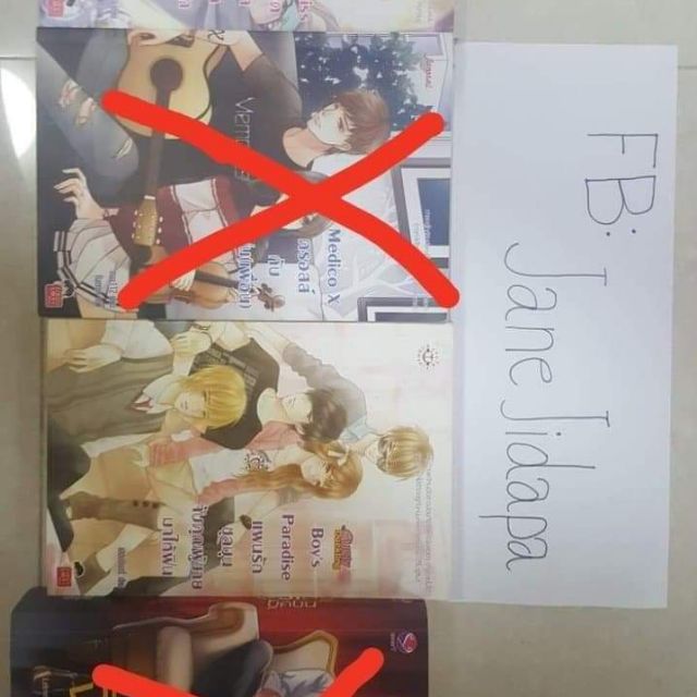 นิยายแจ่มใสมือสอง[7s] [suga]