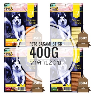 PET8 SASAMI STICK 400g สติ๊กไก่นิ่ม 4รส ขายดี สำหรับสุนัขทุกสายพันธุ์