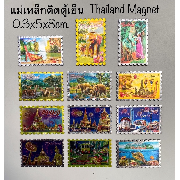 ของฝากไทย ของที่ระลึก Magnet3D ที่ติดตู้เย็นแสตมป์ Thailand magnet Thai souvenirs.