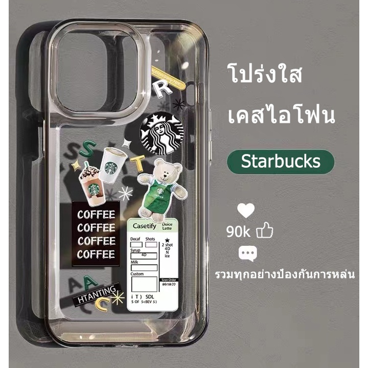 ส่งจากไท เคสไอโฟน 14 pro max 11 8พลัส โปร่งใส coffee starbucks เคส for iphone 13 12 11 pro max Xr Xs X 7 8 plus case