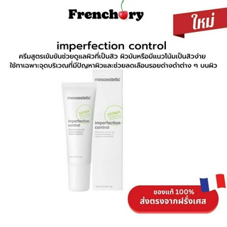 mesoestetic imperfection control 10ml.