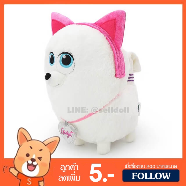 ตุ๊กตา Gidget (ขนาด 8 นิ้ว) ลิขสิทธิ์แท้ / ตุ๊กตา กิดเจ็ท The Secret Life of pets 2 เรื่องลับแก๊งขนฟู 2 Illuminations